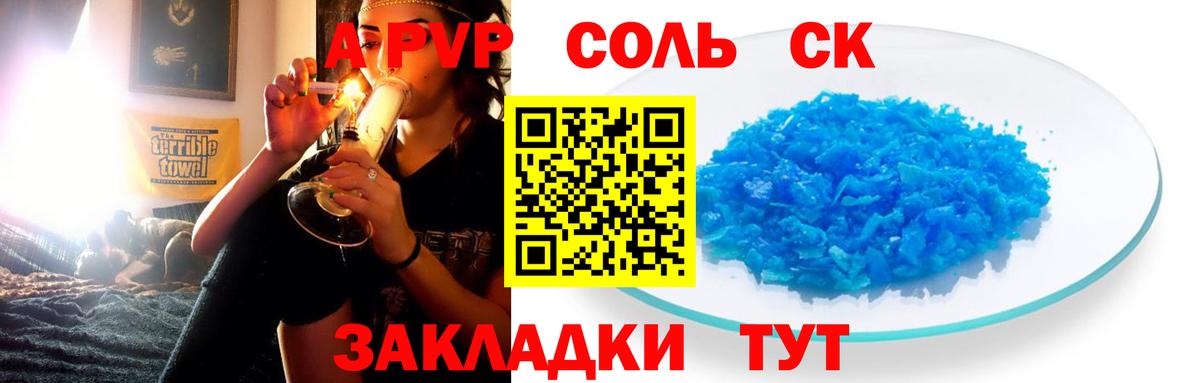 Мытищи  Alfa_PVP кристаллы  A-PVP крисы CK  Вход с VPN 