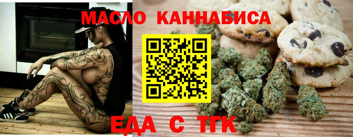 Cannafood конопля  Вход с VPN  Мытищи 