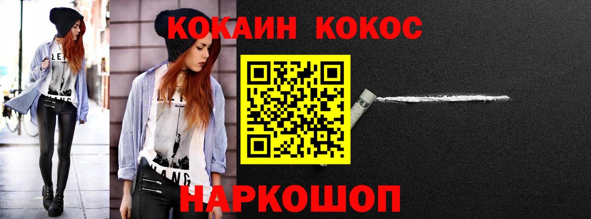 КОКАИН  цена наркотик  Вход с VPN  Мытищи  Cocaine Перу  Cocaine FishScale 