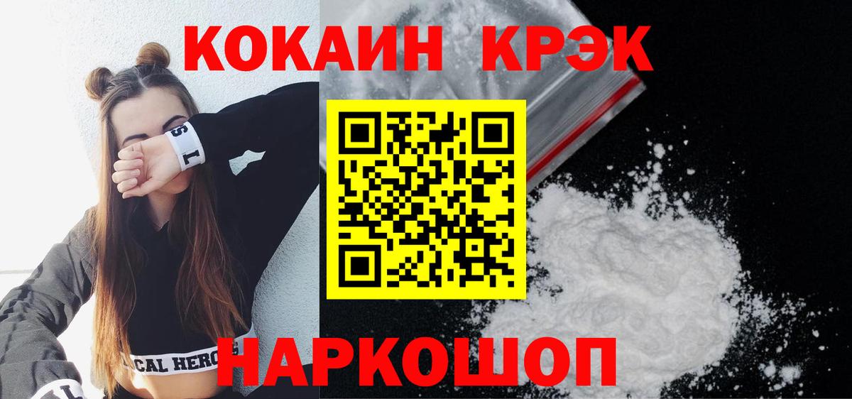COCAIN 97% Мытищи