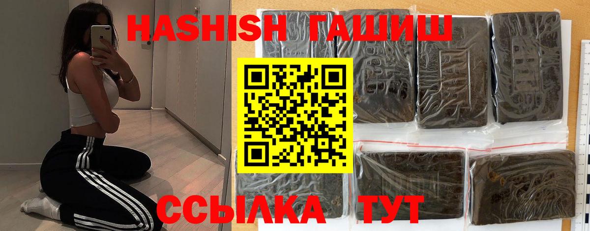 Гашиш  ГАШИШ hashish  Вход с VPN  Мытищи  Гашиш Ice-O-Lator 