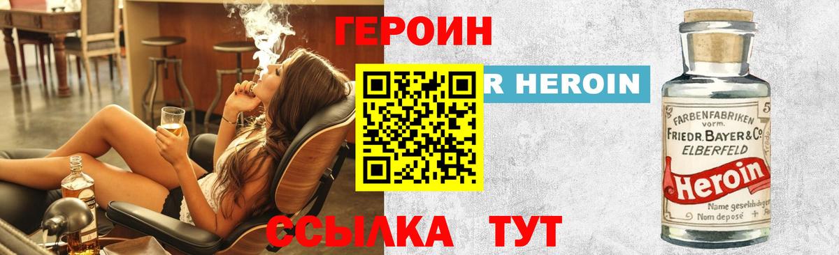 ГЕРОИН  Вход с VPN  Мытищи  ГЕРОИН хмурый 