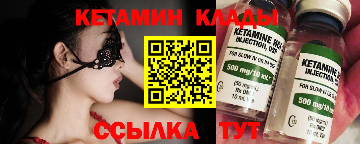 Мытищи  Кетамин ketamine  Вход с VPN 