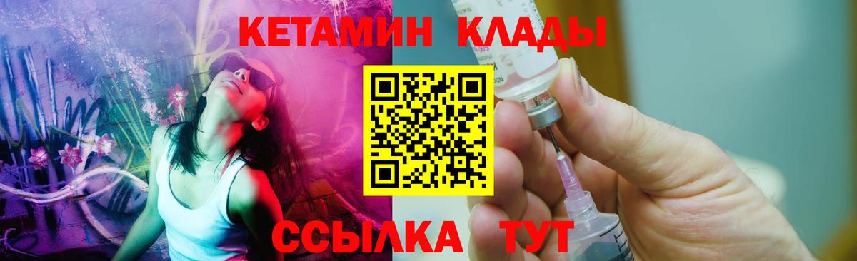 КЕТАМИН VHQ Мытищи