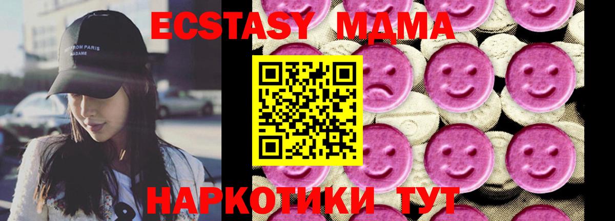 Мытищи  MDMA  Вход с VPN  MDMA Molly  МДМА молли 