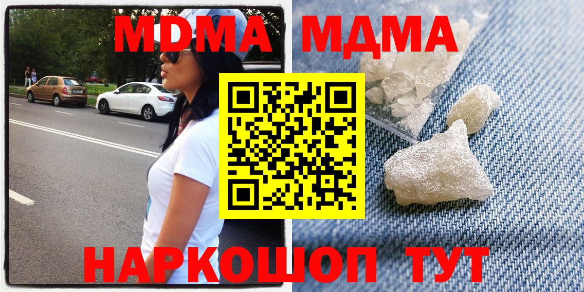 MDMA молли Мытищи