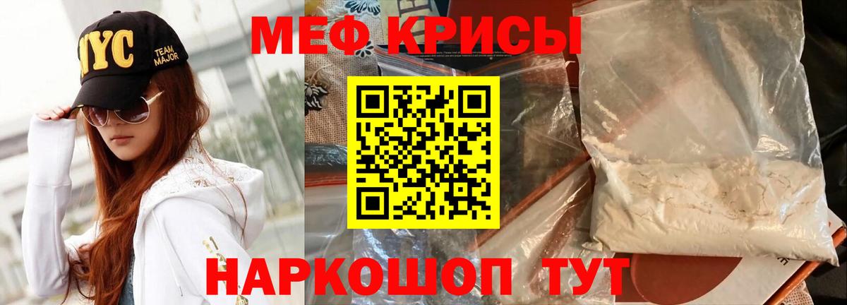 Меф мяу мяу кристаллы Мытищи