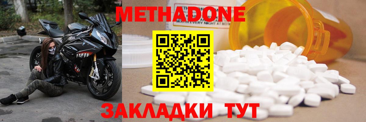 Мытищи  Метадон белоснежный  Вход с VPN 
