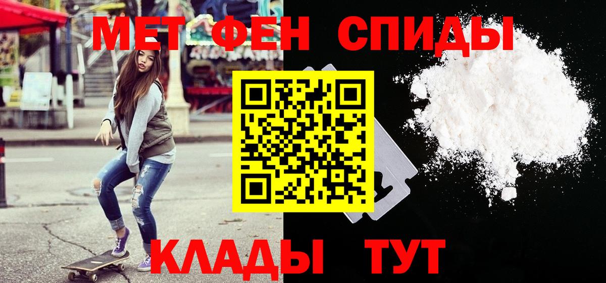 Первитин кристалл Мытищи