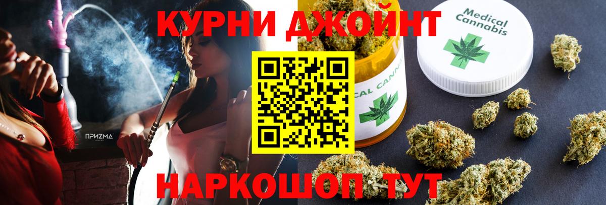 Каннабис гибрид  Вход с VPN  Шишки марихуана конопля  Мытищи  Каннабис LSD WEED 